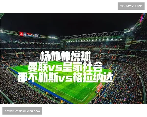 战术复盘:深度解析那不勒斯如何利用快速反击击穿皇家社会的防线 战术复盘:深度解析那不勒斯如何利用快速反击击穿皇家社会的防线